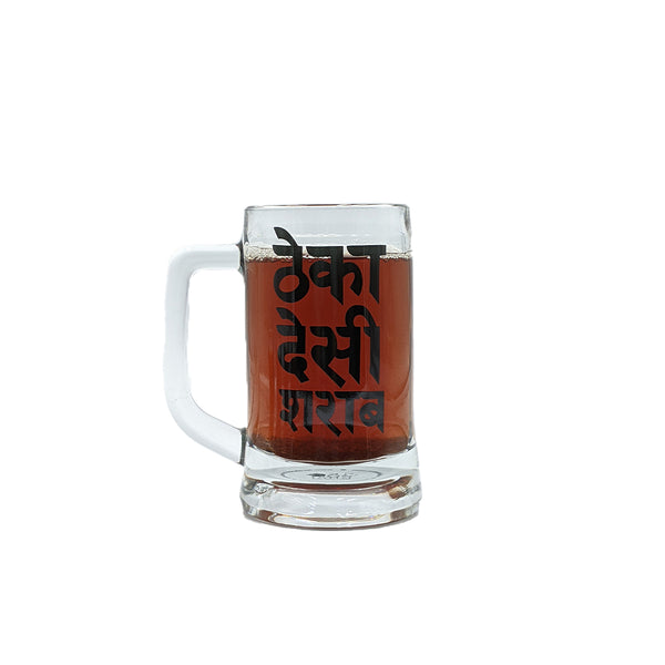 My Bar Beer Mug